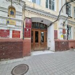 Астраханский центр экспертизы (Sovetskaya Street, 8) ، الفحص الطبي الشرعي