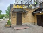 Bbs (Áýelbekov kóshesi, 139), bar, pub
