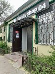 Sevda shop (Beybitshilik Avenue, 34) ، متجر ملابس