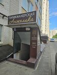 Anzhelika (Tukhachevskogo Street, 22/4), hairdresser