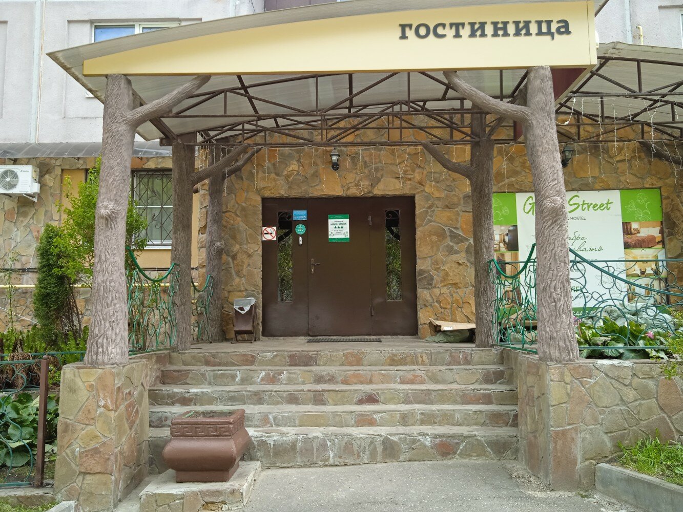 Фото Green Street