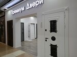 Премиум двери (Olimpiyskiy Avenue, 29с1) ، الأبواب