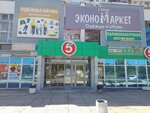 Бриз (Revolyutsionnaya Street, 66), peluquería