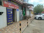 Abs (ulitsa Grizodubovoy, 32Б), tienda de construcción