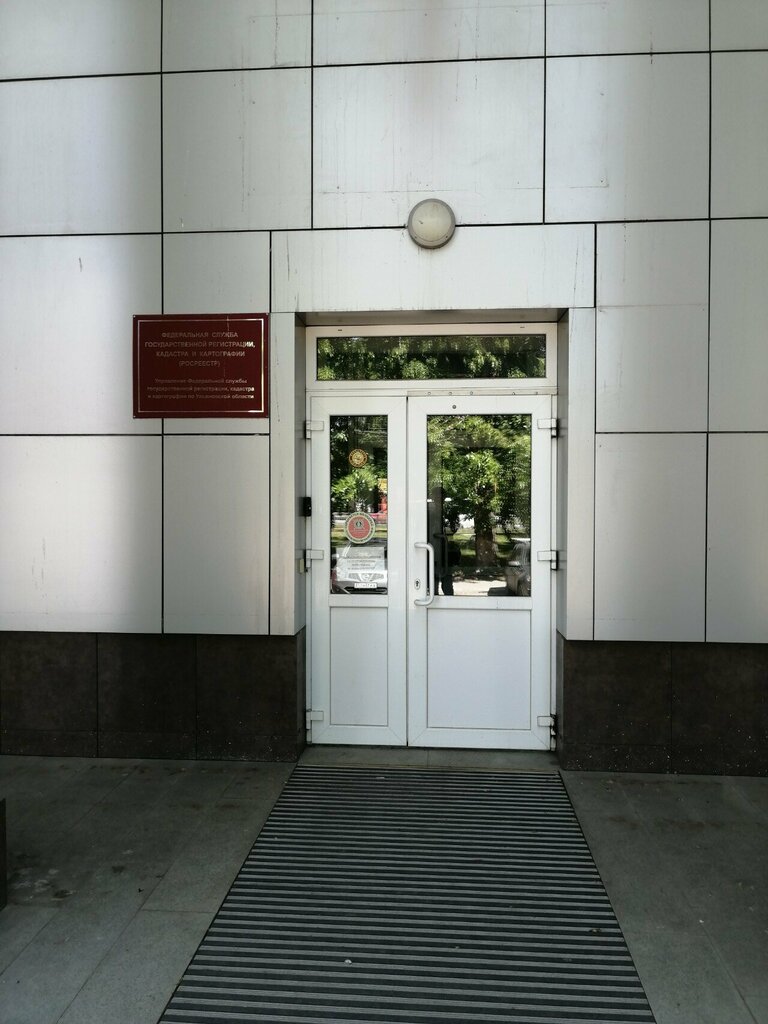 Companies house Управление Росреестра по Ульяновской области, Ulyanovsk, photo