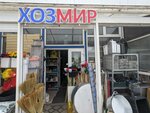 ХозМир (Krasnodar Territory, Temryuk, territoriya Vostochnaya Promzona, 1), home goods store