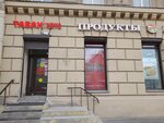 Nasha Set (Blagodatnaya Street, 39), tobacco and smoking accessories shop