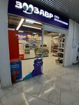 Zoozavr (2-й микрорайон, 15), pet shop