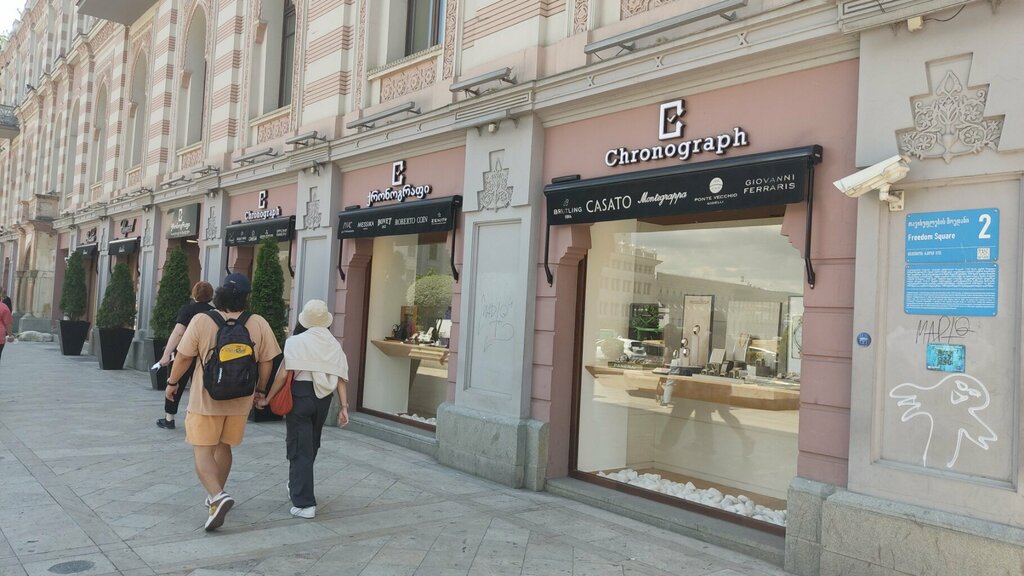Ювелирный магазин Chronograph, Тбилиси, фото