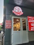 Мясной дворик (Batumskoye Highway, 63), butcher shop