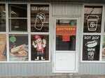 Шаурма от души (Kulakova Avenue, 15К), comida rápida