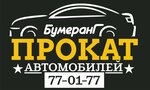 Бумеранг авто (ул. Чапаева, 67, Киров), прокат автомобилей в Кирове