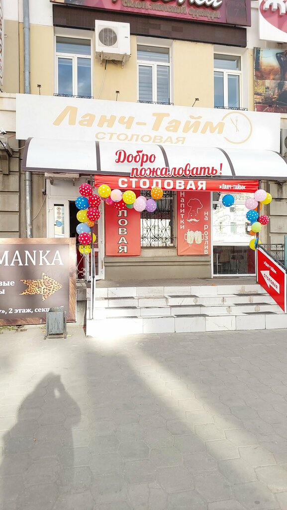 Canteen Ланч-тайм, Blagoveshchensk, photo