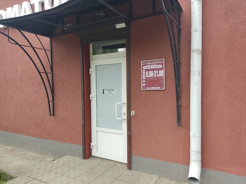 Вход
