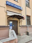 Pochtovoye otdeleniye Pochty Rossii № 18 (Tyumen, Respubliki Street, 56), post office  Tiumen'den