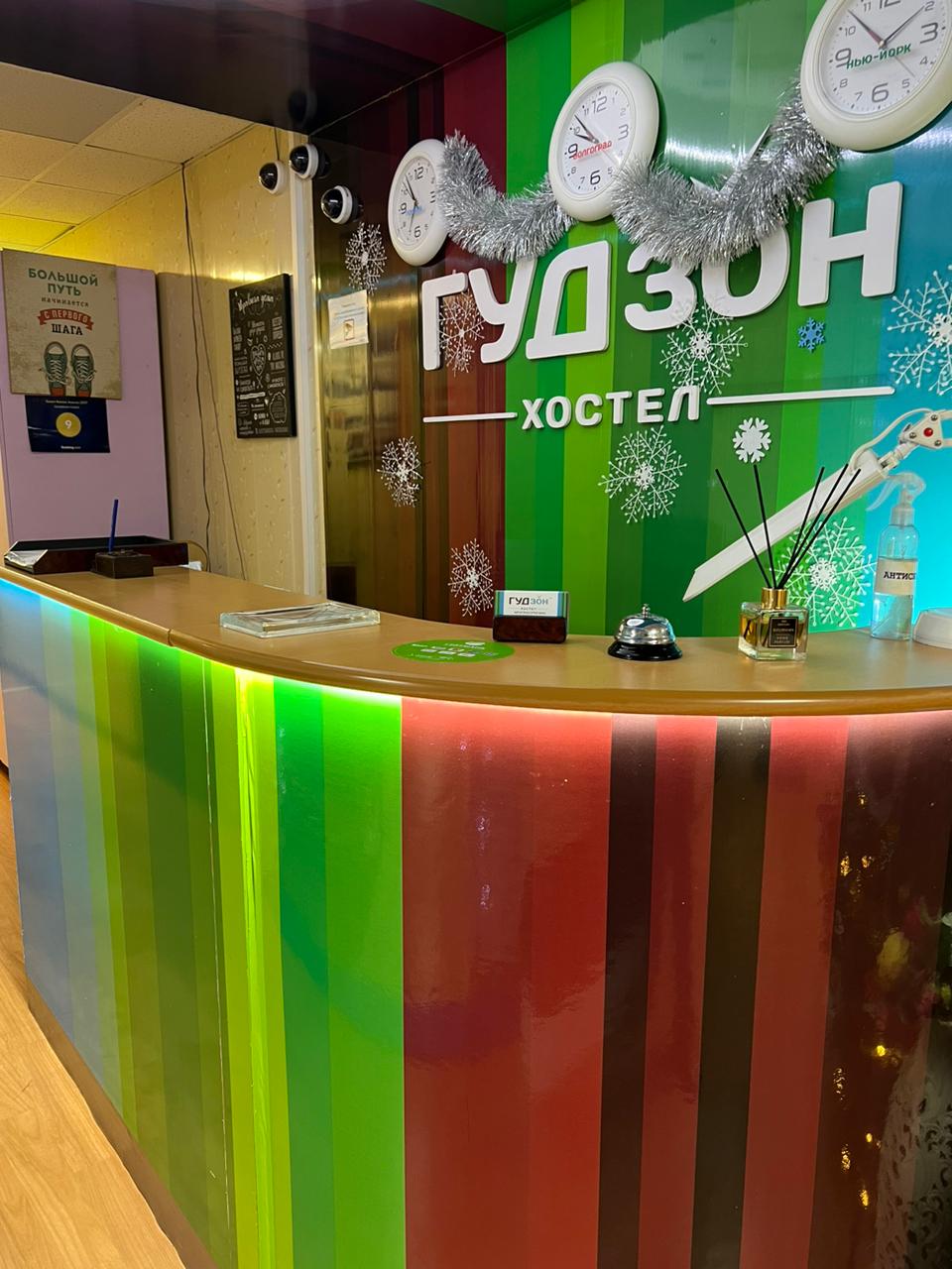 Фото Гудзон