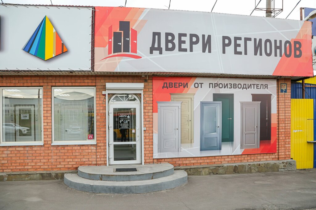 Двери Двери Регионов, Ростов‑на‑Дону, фото