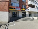 Shaybochnaya Pro (posyolok Mekhzavod, 1-y kvartal, 39) ، متجر سجائر إلكترونية