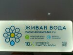 Живая вода (ulitsa Sarygina, 27А), water store