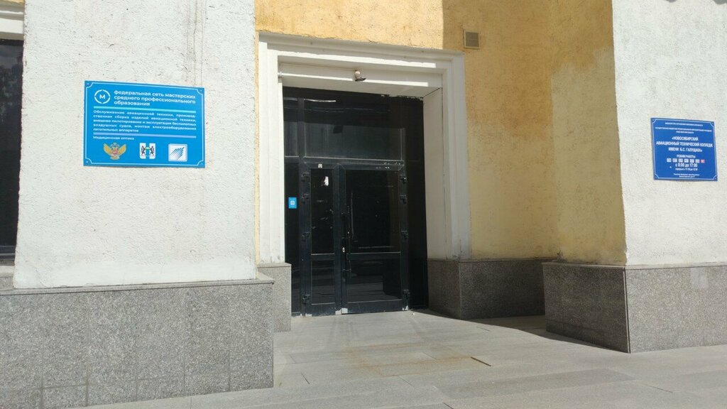 University Moscow University of Finance and Law, Remote Access Center, Novosibirsk, photo