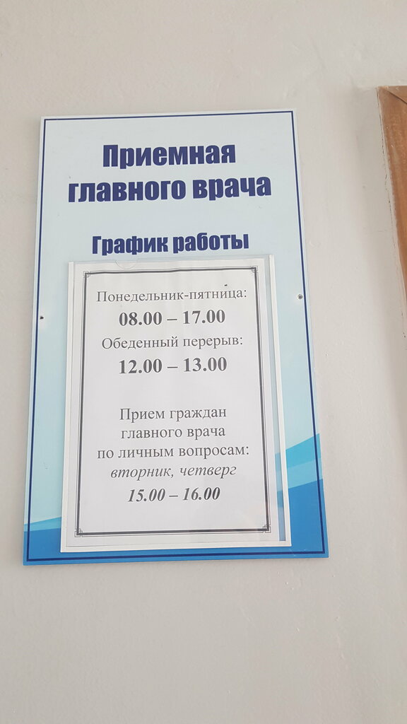 Министерства, ведомства, государственные службы Министерство здравоохранения Республики Тыва, Кызыл, фото