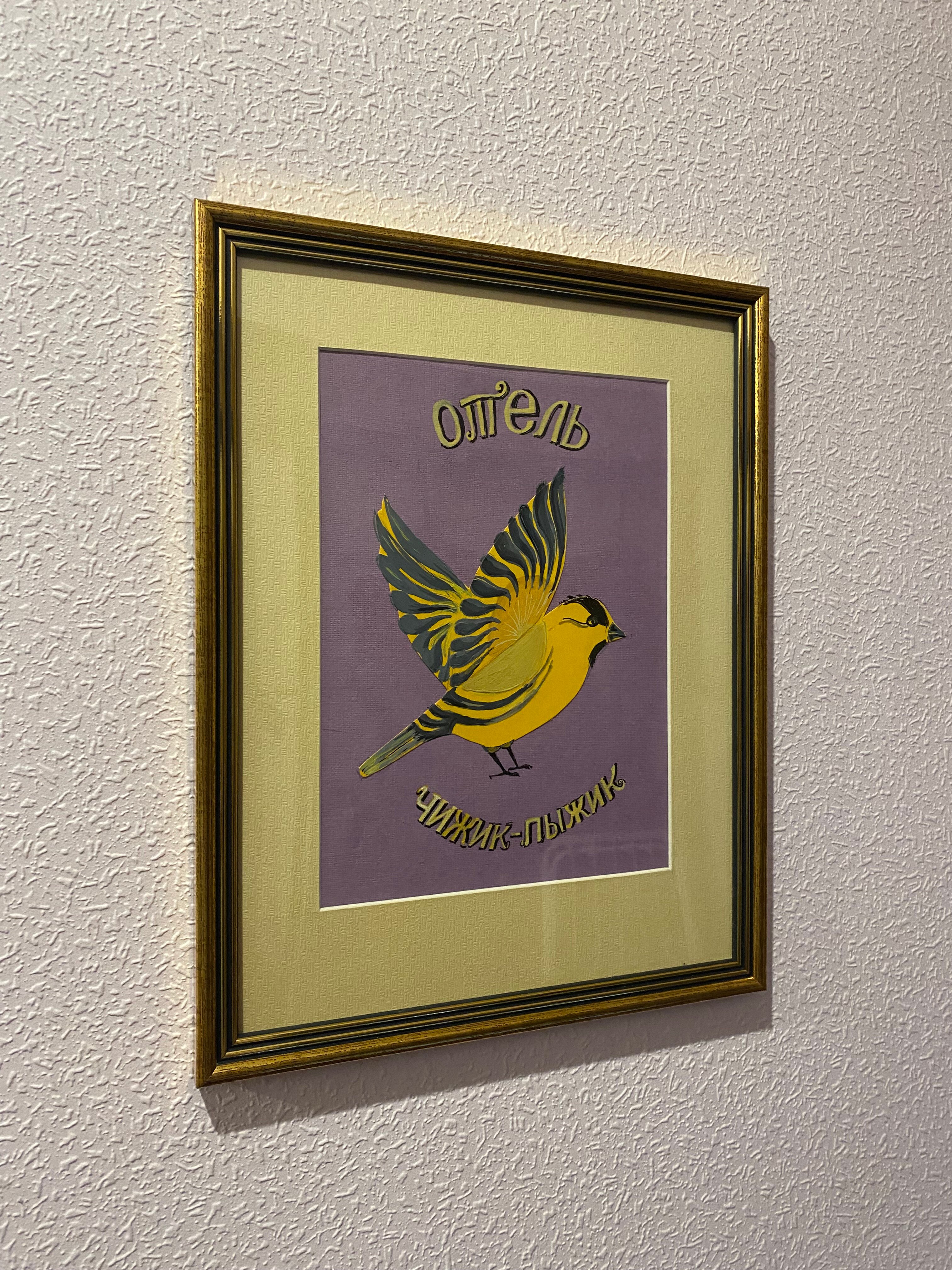 Фото Чижик-Пыжик