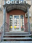 Пар Парыч (Pobedy Street, 39), tienda de vapeo