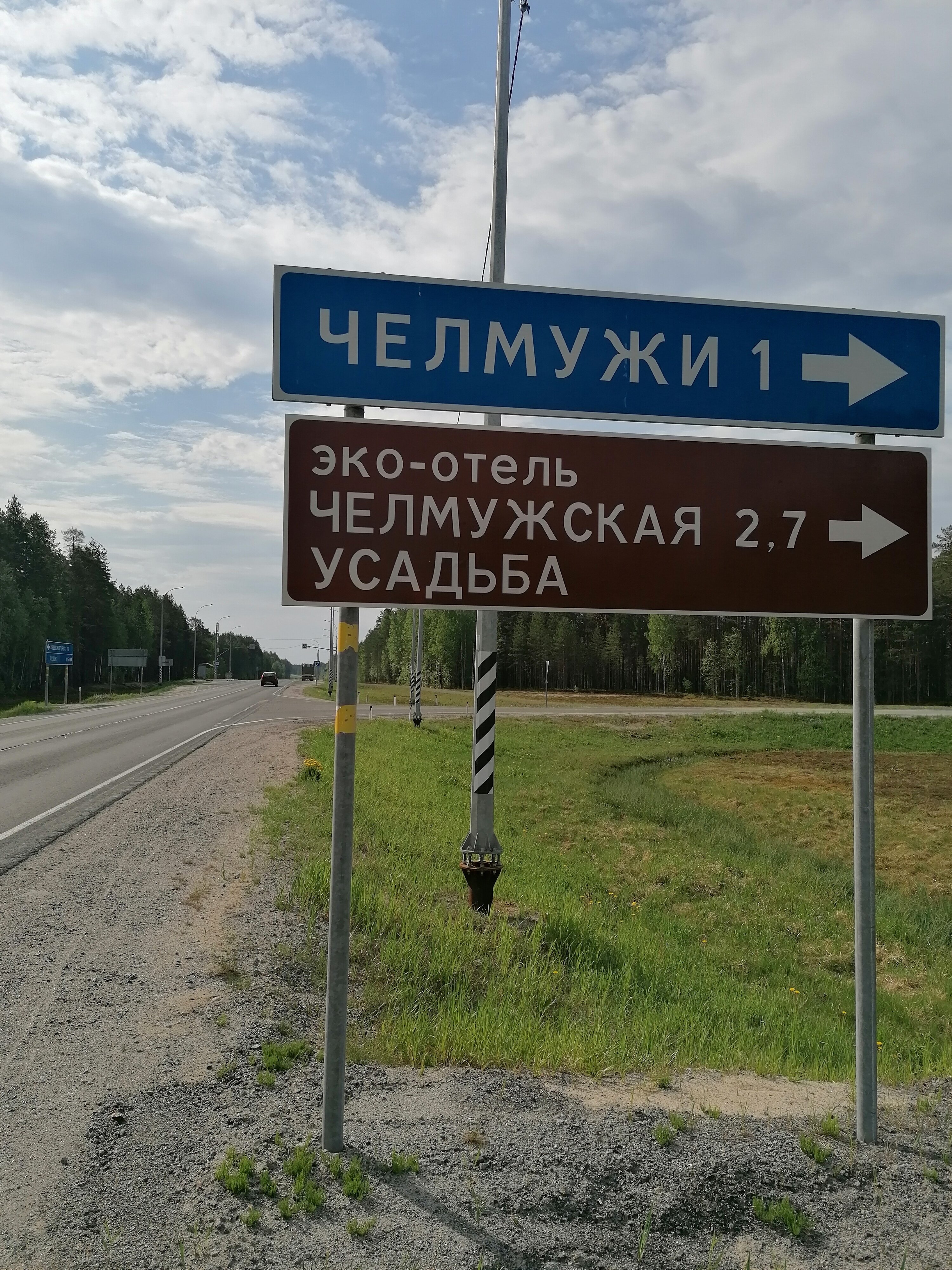 Фото Челмужская усадьба