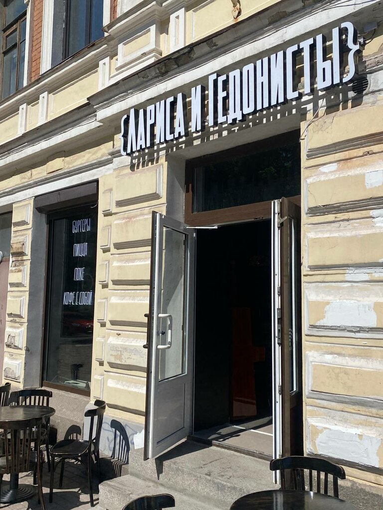 Restaurant Larisa and the Hedonists, Vyborg, photo