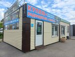 Радиодетали и платы (Bogdana Khmelnitskogo Street, 287к3), tienda de repuestos para radios