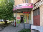 Бон Бон (Karla Marksa Street, 13), confectionary