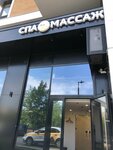 Спа массаж (Sovkhoznaya Street, 10Б), spa