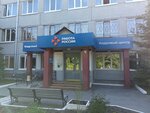 Ogku tsentr zanyatosti naseleniya Zato gorod Seversk (Seversk, Lesnaya Street, 7А), centro de empleo
