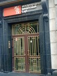 Международный финансовый клуб (Tverskoy Boulevard, 13с1), atm