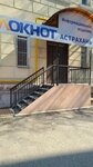 Блокнот Астрахань (Admiralteyskaya Street, 18/16) ، وكالة معلومات