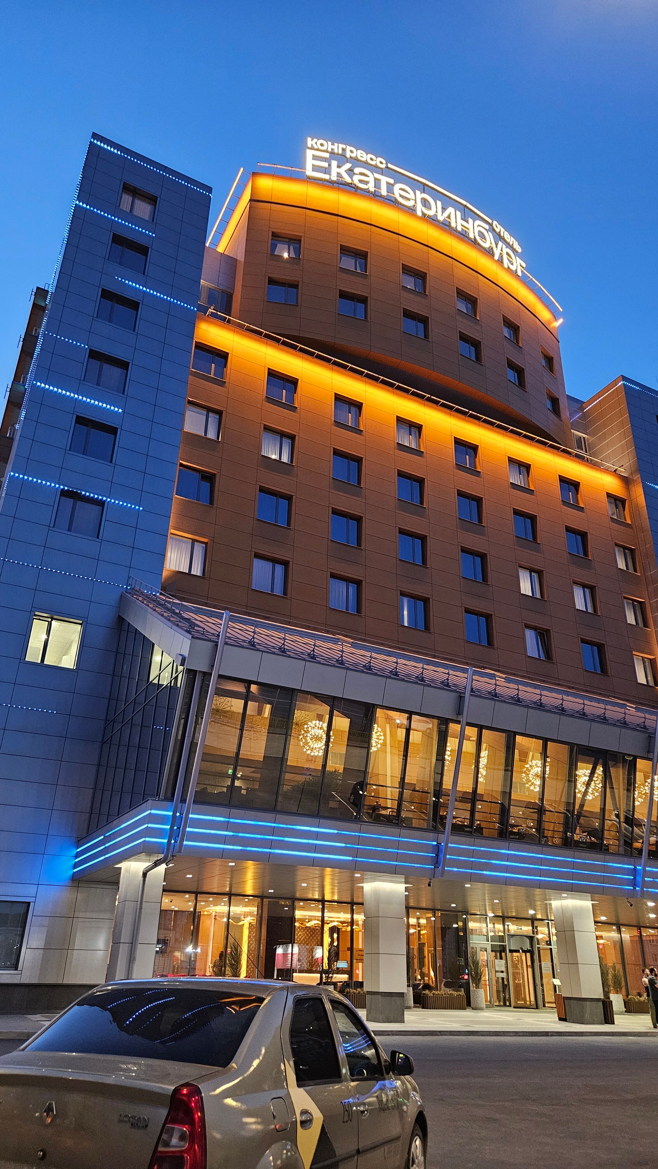 Фото Конгресс Отель Екатеринбург