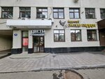 Concert.ru (Tsvetnoy Boulevard, 30с1), theater and concert tickets
