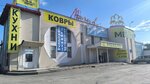 Ковры (2nd Lugovaya Street, 35) ، أغطية السجاد