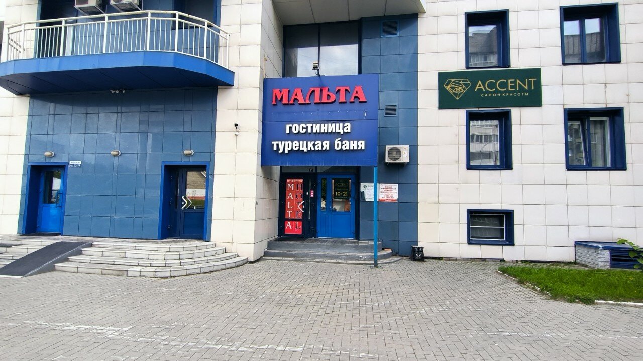 Фото Мальта