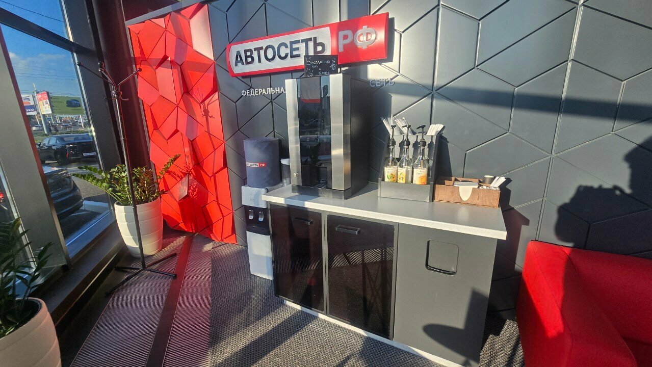 photo Автосеть.рф