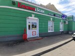 Krasnoe&Beloe (Krutiye Klyuchi Microdistrict, 33), grocery
