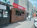 Tamyr (Ulyqbek dańǵyly, 70Б), comida rápida