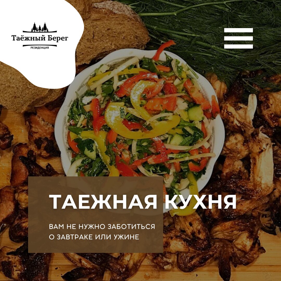 Фото Таежный берег