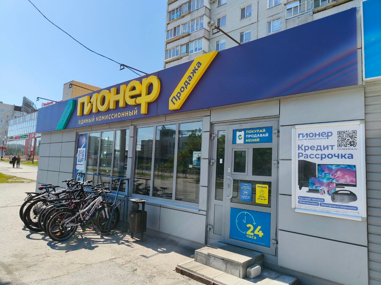 Фото: Пионер, ломбард, Ульяновск, просп. Ленинского Комсомола, 32/1 - Яндекс Кар