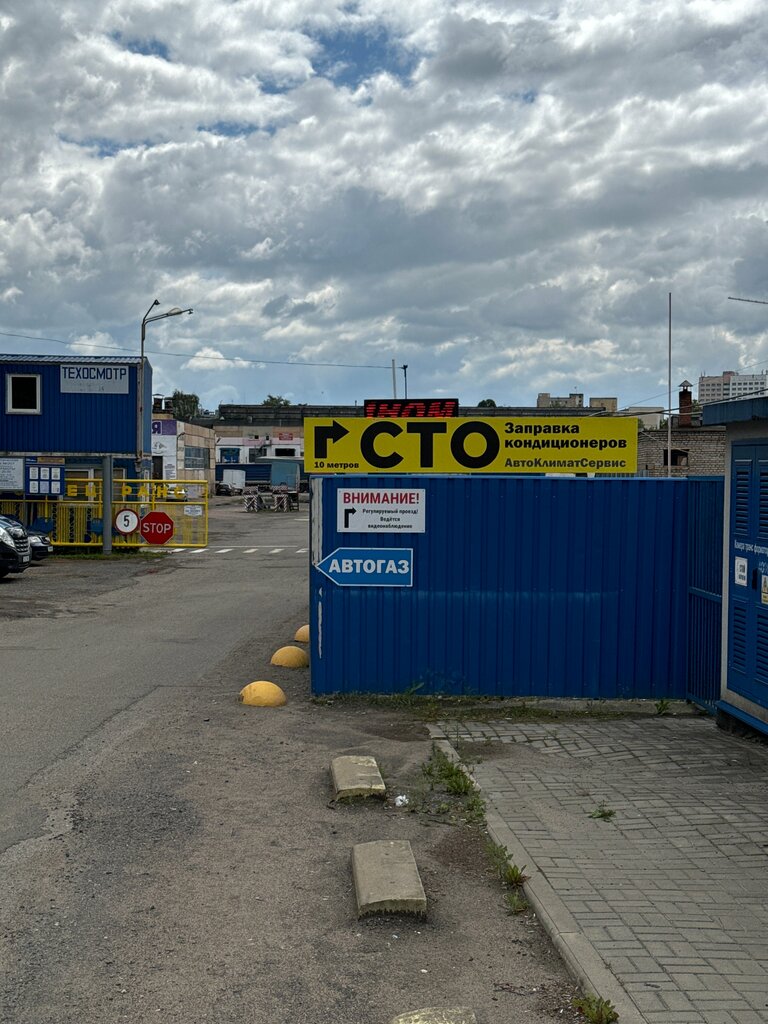 Автокондиционеры Авто Климат Сервис-2003, Минск, фото