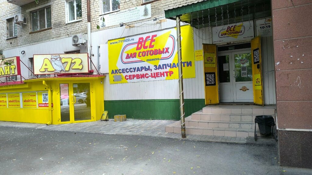 Productos para teléfonos móviles Otdel Vse dlya Sotovykh, , foto