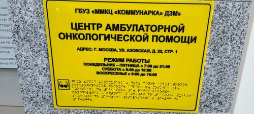 Доступность