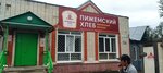 Pizhemskiy Hleb (Workers' Settlement of Tonshayevo, Tsentralnaya ulitsa, 34), grocery