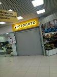 Stoloto (Oktyabrskiy Avenue, 146), lottery