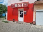 Sovin (prospekt Bratyev Korostelyovykh, 3), alcoholic beverages